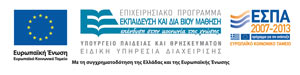 Logo-ΕΠΕΕΔΒΜ-2013